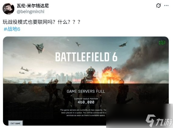 强制联网！ 《战地6》单人战役模式无法离线游玩