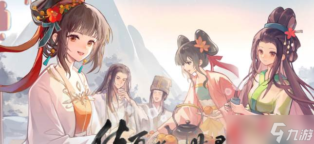 《華夏繪世錄》陣容搭配