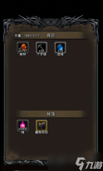 地下城堡2暴君铠甲怎么获得