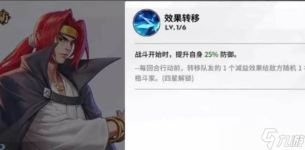 全明星激斗御名方守矢