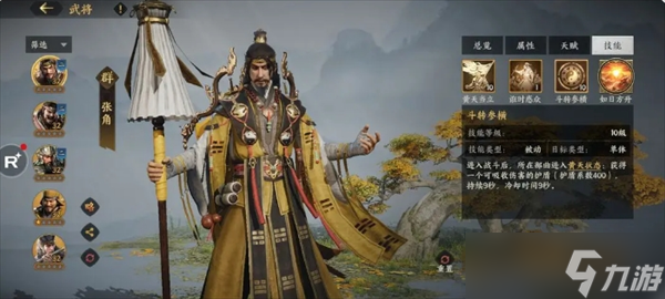三国群英传策定九州前期开荒好用的变种蜀角盾阵容分享