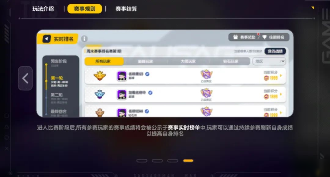 【赛事】第三届巅峰群星赛即将开幕！一起并肩作战冲上肠岛巅峰吧