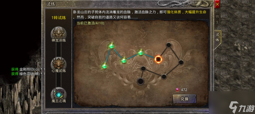 原始傳奇手游攻略戰(zhàn)士技能設(shè)置 原始傳奇手游戰(zhàn)士技能設(shè)置攻略