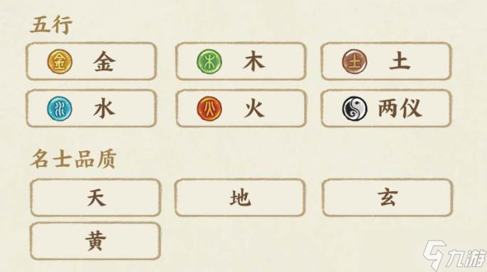《華夏繪世錄》名士養(yǎng)成