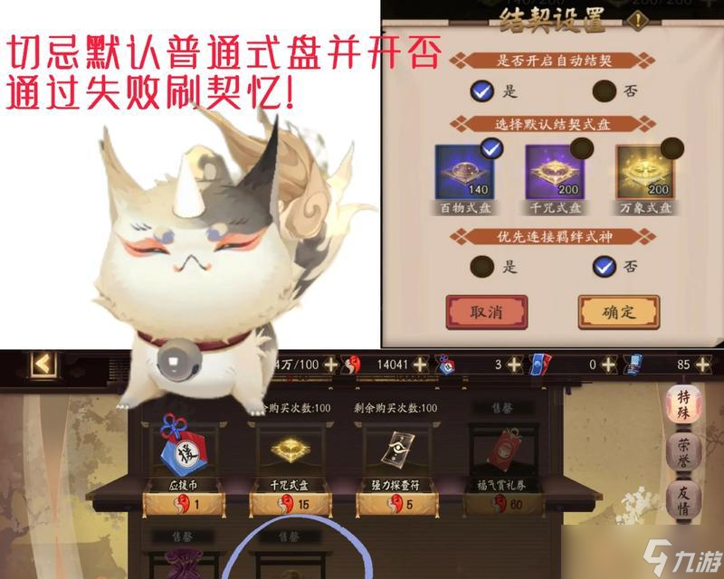 阴阳师麒麟副本怎么刷 有什么技巧 
