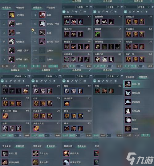 指尖江湖玄九丸制作方法及升级必备药品全攻略   