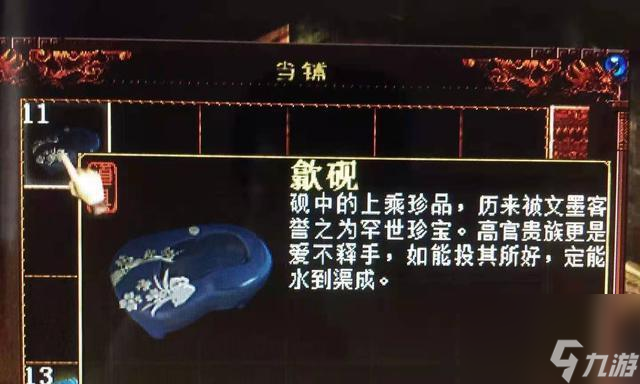 大话西游中丢失物品的找回流程是什么 