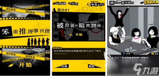 耐玩的逻辑游戏有哪些2025流行的逻辑推理手游盘点