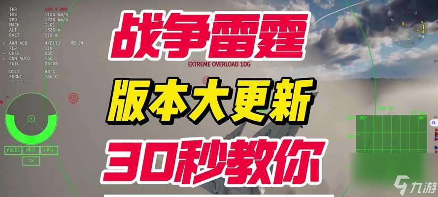 战争雷霆改名方法是什么？