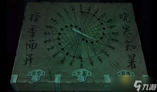 紙嫁衣三鴛鴦債如何通關離魂后段