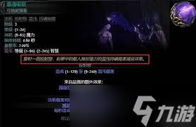 流放之路2女巫与女术士开荒怎么Build