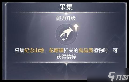 《無限暖暖》深淵分數(shù)