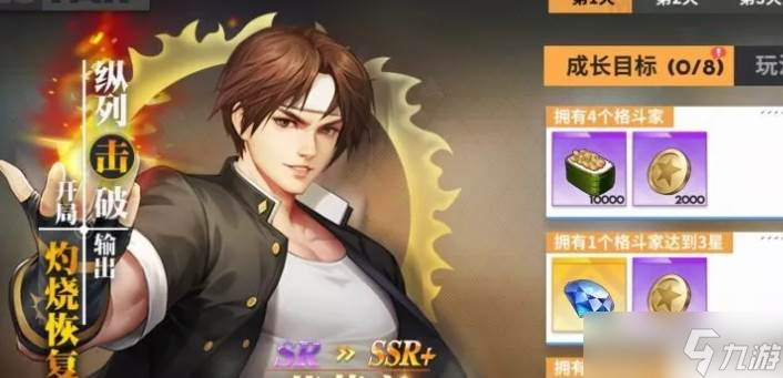 全明星激斗格斗家碎片