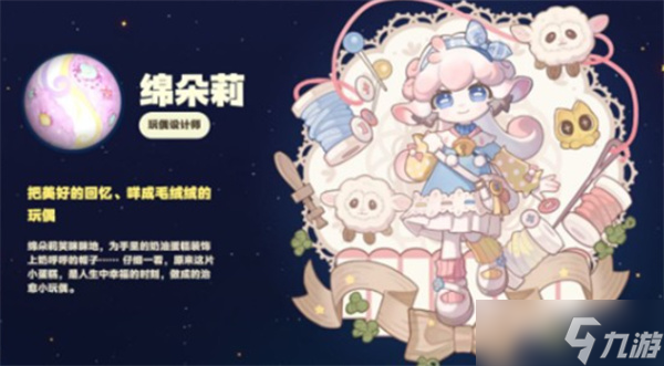 星布谷地職業(yè)角色介紹