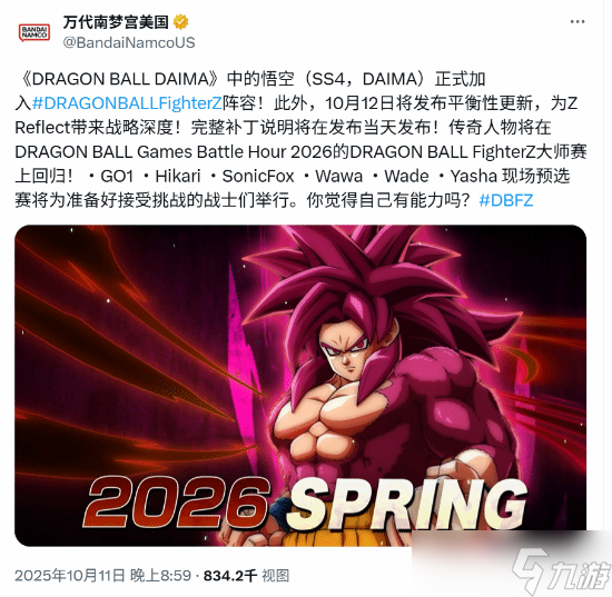EVO現(xiàn)場官宣超級賽亞人4悟空2026年春登陸龍珠斗士Z