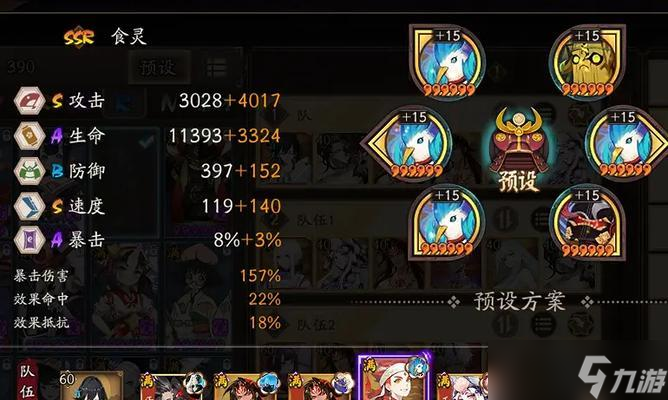 阴阳师手游结界突破套路总结（打造最强阵容）