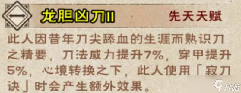 煙雨江湖薛龍城天賦升級任務(wù)攻略
