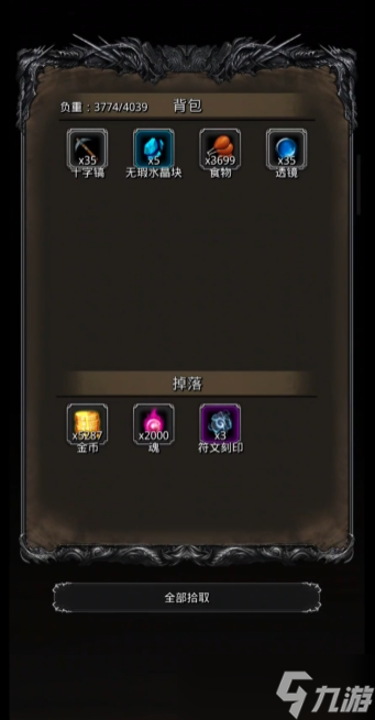 地下城堡2圖16從哪進去