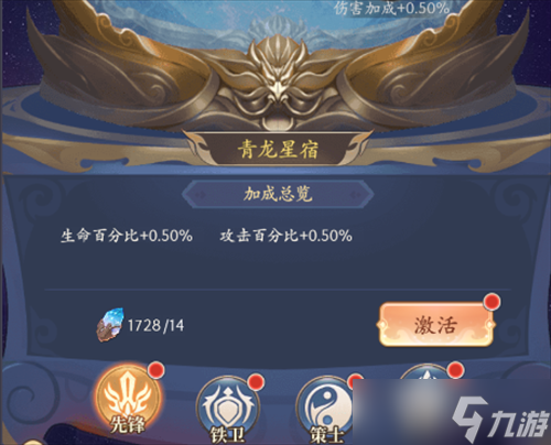 武将无双星宿台怎么玩 武将无双星宿台玩法介绍