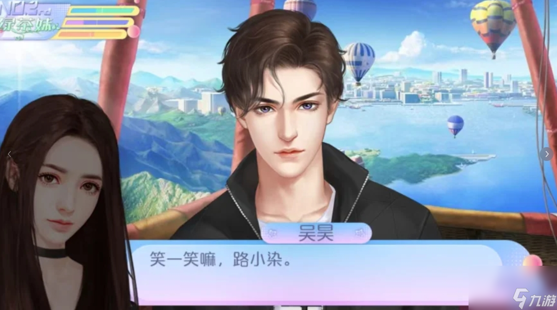 女寝修罗场吴昊线攻略