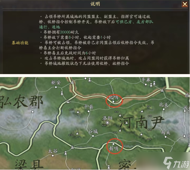 三国志战略版英雄命世新剧本特性说明