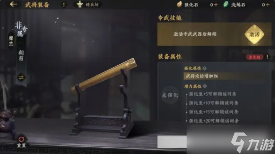 三國群英傳策定九州武將怎么養(yǎng)-武將養(yǎng)成系統(tǒng)介紹