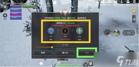 零度曙光冰城望楼副本怎么打