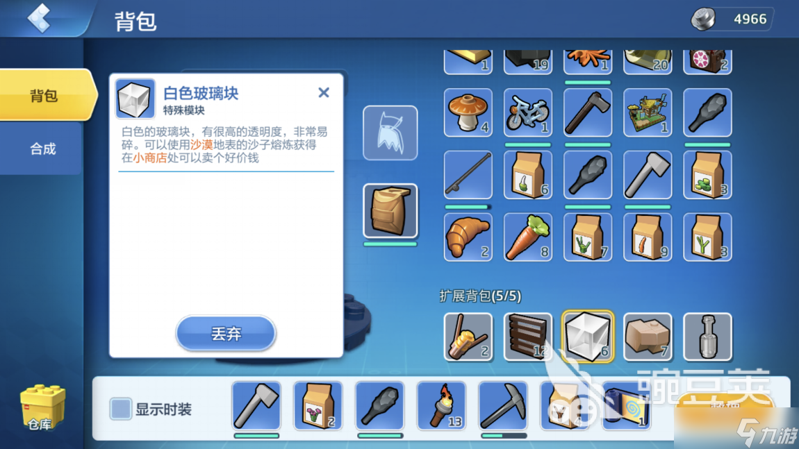 熔煉玻璃的技巧，樂高無限白色玻璃塊怎么做