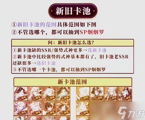 阴阳师抽卡符获取途径有哪些？