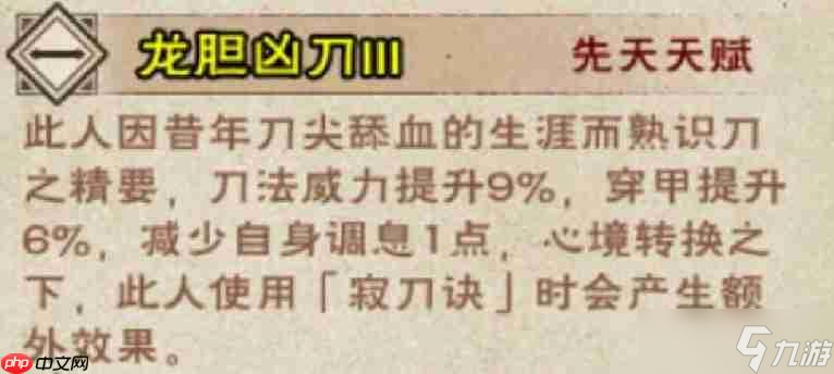 煙雨江湖薛龍城天賦升級(jí)任務(wù)攻略