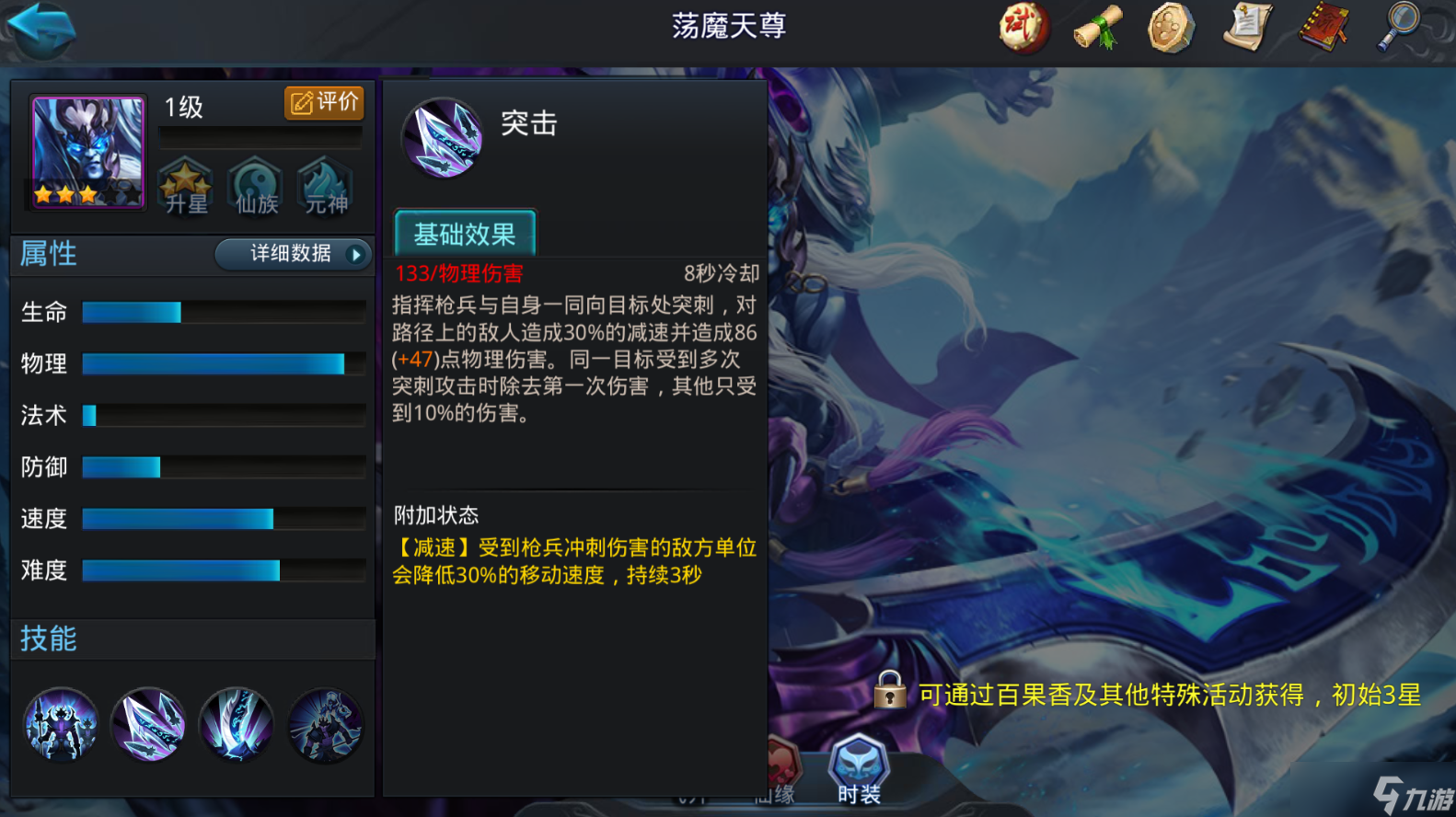 亂斗西游蕩魔天尊陣容怎么組