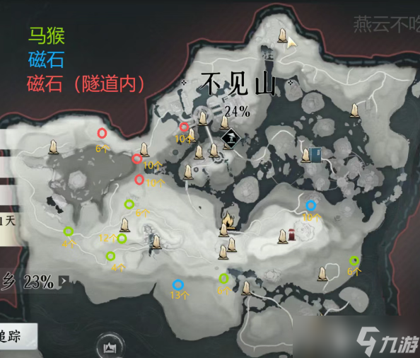 燕云十六聲磁石及馬猴收集點(diǎn)