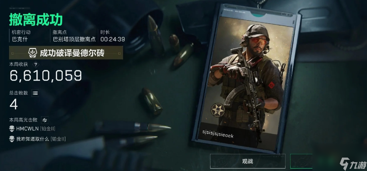<a id='link_pop' class='keyword-tag' href='https://www.9game.cn/sjzxd/'>三角洲行动</a>曼德尔砖是什么