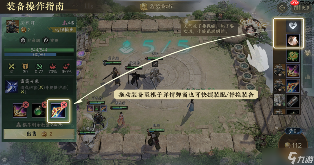 逆水寒手游自走棋進階玩法介紹-逆水寒手游自走棋進階玩法有哪些