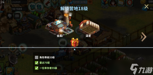 重建生存营地经验获取方法及能量分配指南