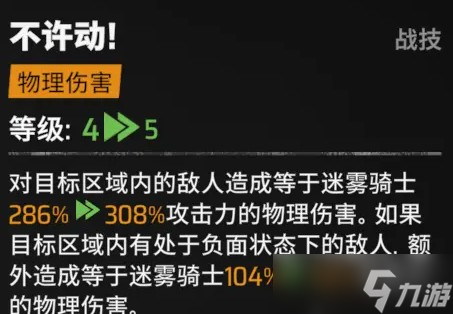 漫威秘法狂潮迷霧騎士角色強度說明