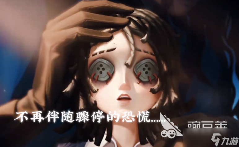 第五人格幻燈師介紹 第五人格幻燈師特征分享