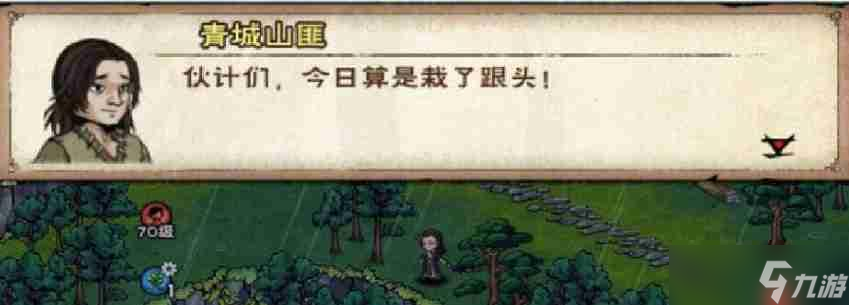 烟雨江湖薛龙城天赋升级任务攻略