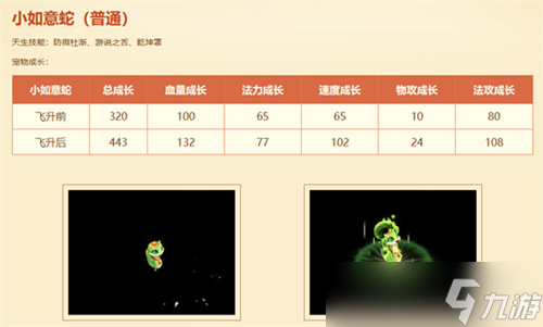 双线联运返利生肖服“如意蛇”10月24日开服！ 全新时装免费拿！