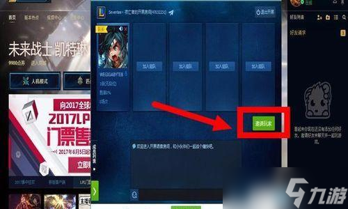 怎么在英雄聯(lián)盟房間中開啟通話