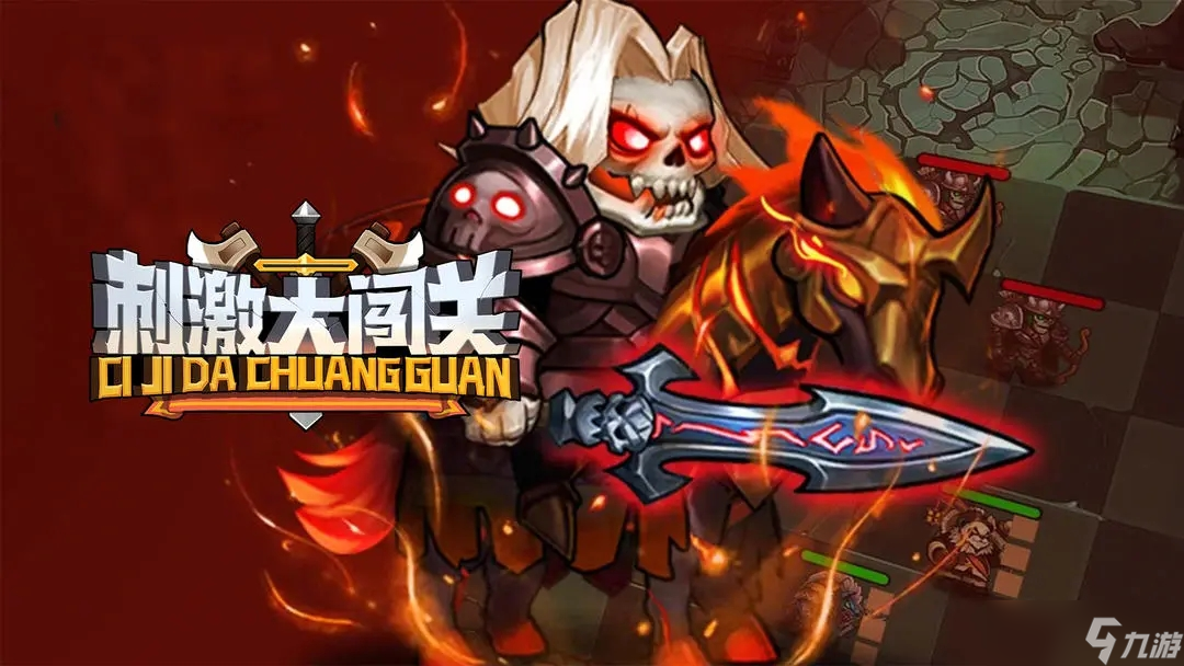 刺激大闖關(guān)兌換碼一覽
