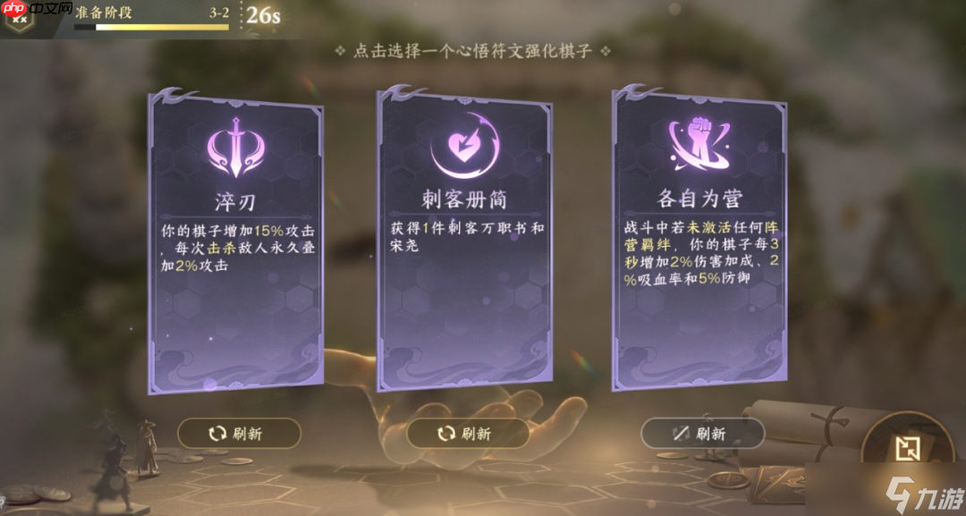 逆水寒手游自走棋進階玩法介紹-逆水寒手游自走棋進階玩法有哪些