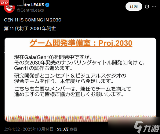 宝可梦开发商Game Freak未来计划曝光！到2030年的都泄露了