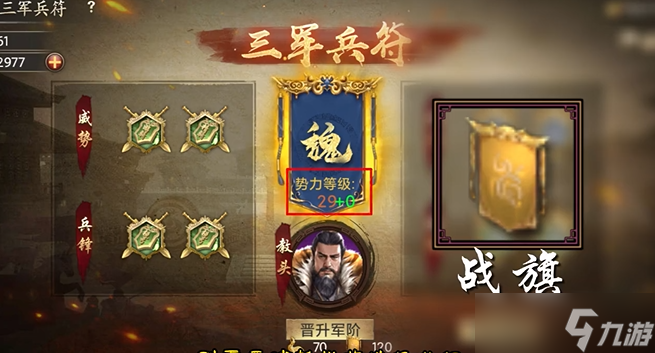 攻城掠地三军兵符怎么用