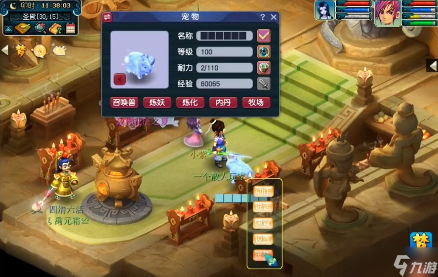 夢幻西游bb怎么降級