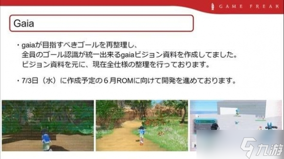 《寶可夢：風(fēng)/波》泄露內(nèi)容竟是畫質(zhì)玩法雙升級？