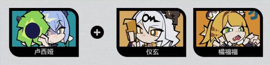 絕區(qū)零2.3盧西婭配隊攻略教學