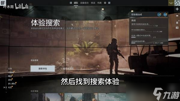 战地6刷枪代码2025-战地6刷武器专用门户代码