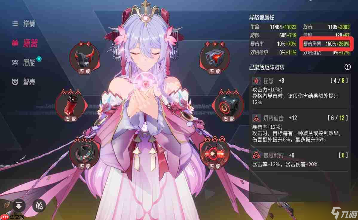 伊瑟410爆伤夜离强度解析&配装建议
