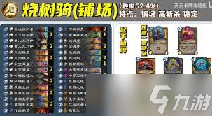 4月炉石传说怎么上传说
